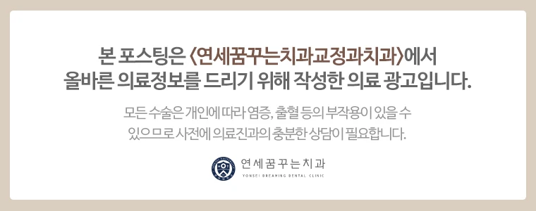 연세꿈꾸는치과 내원 안내 2