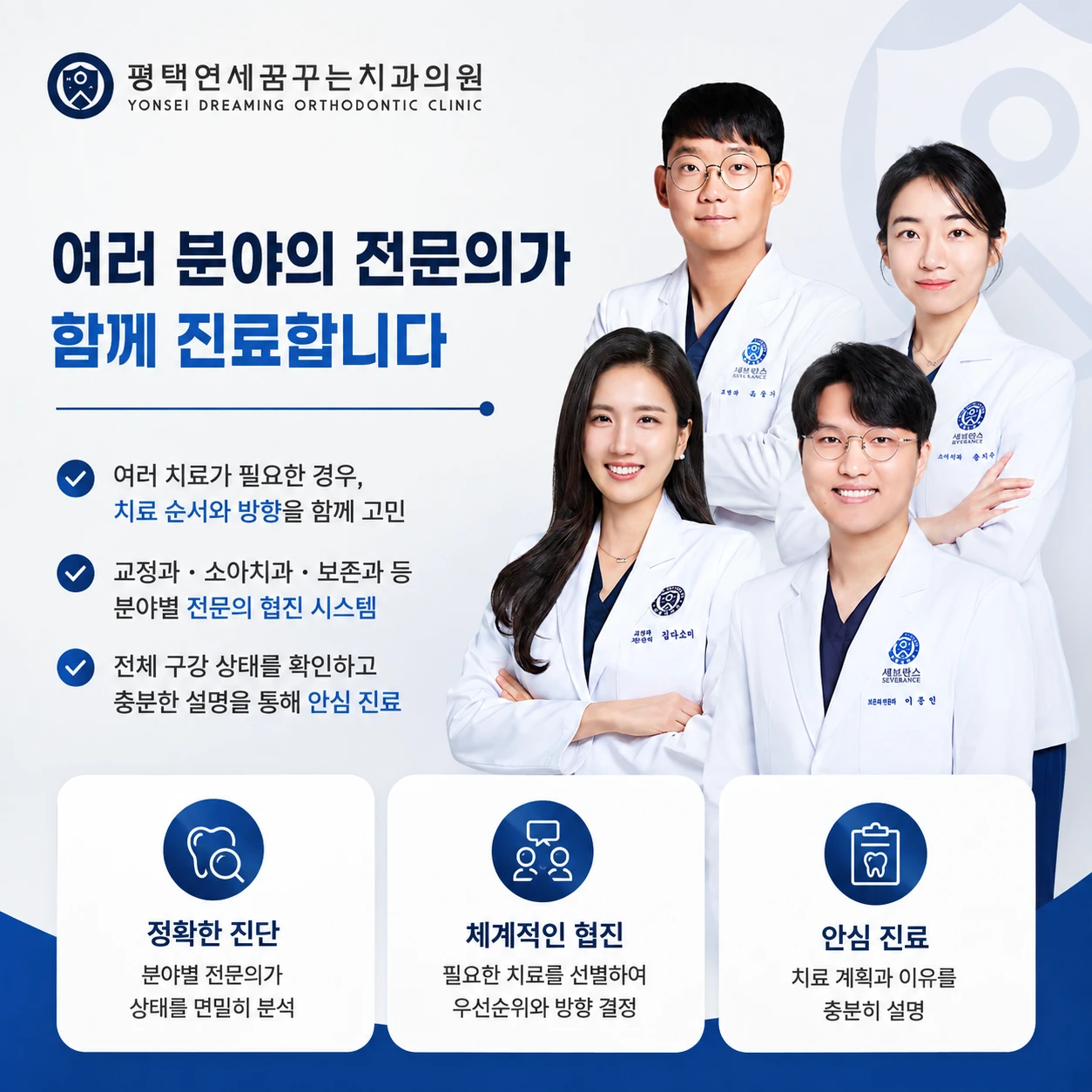 심미 진료 안내: 치료를 결정하기 전 가장 중요한 기준은 무엇일까요?