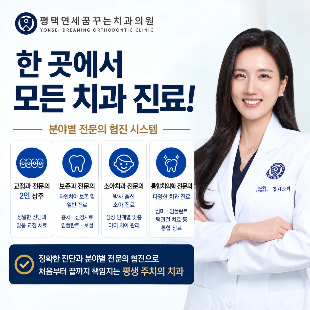 치과소개 한 가지 증상으로 방문해도 왜 입안 전체를 확인해야 할까요?