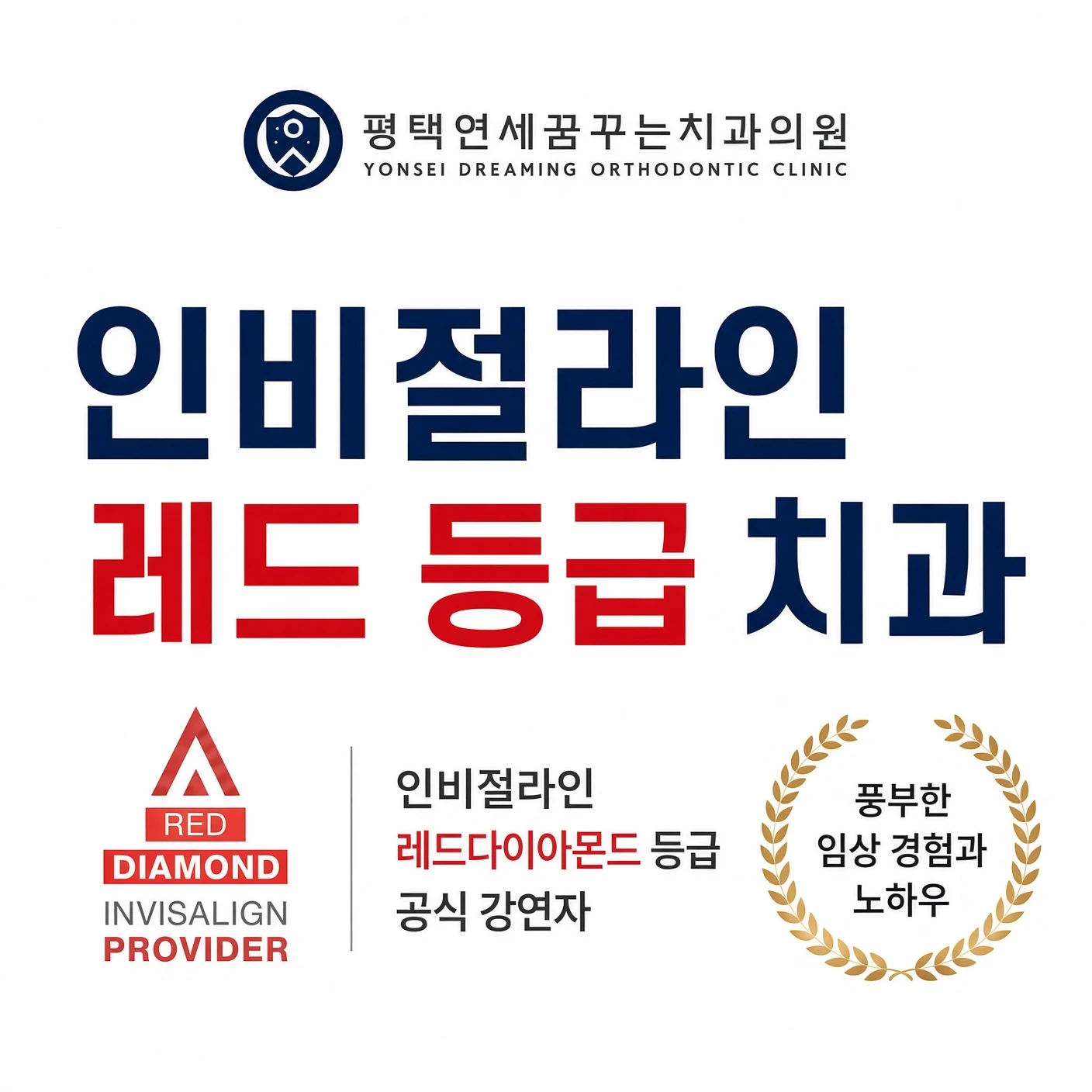 치과소개 투명교정은 같은 장치를 사용하면 결과도 모두 비슷할까요?