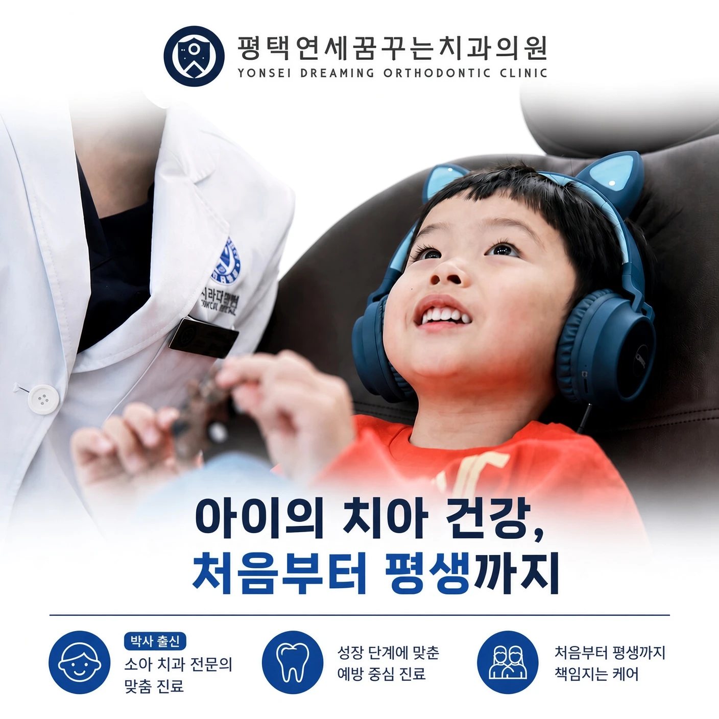 치과소개 아이의 치과에서는 충치 외에 어떤 부분을 함께 봐야 할까요?
