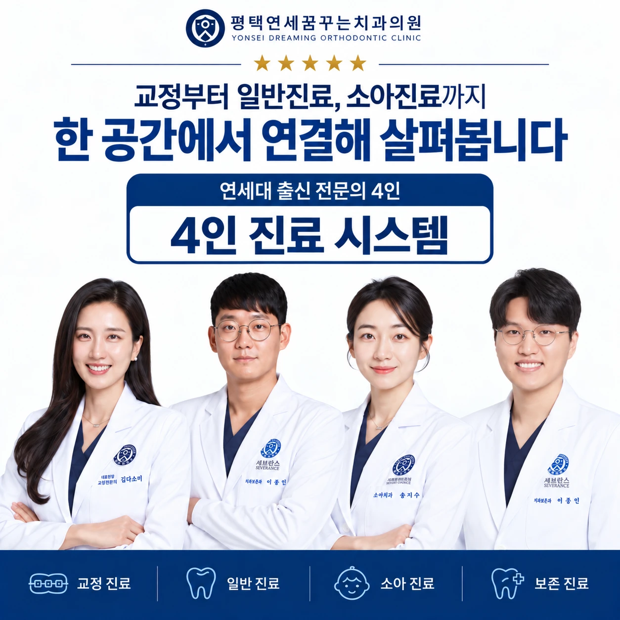 치과소개 가족이 함께 다니는 치과라면 어떤 점을 살펴보는 것이 좋을까요?