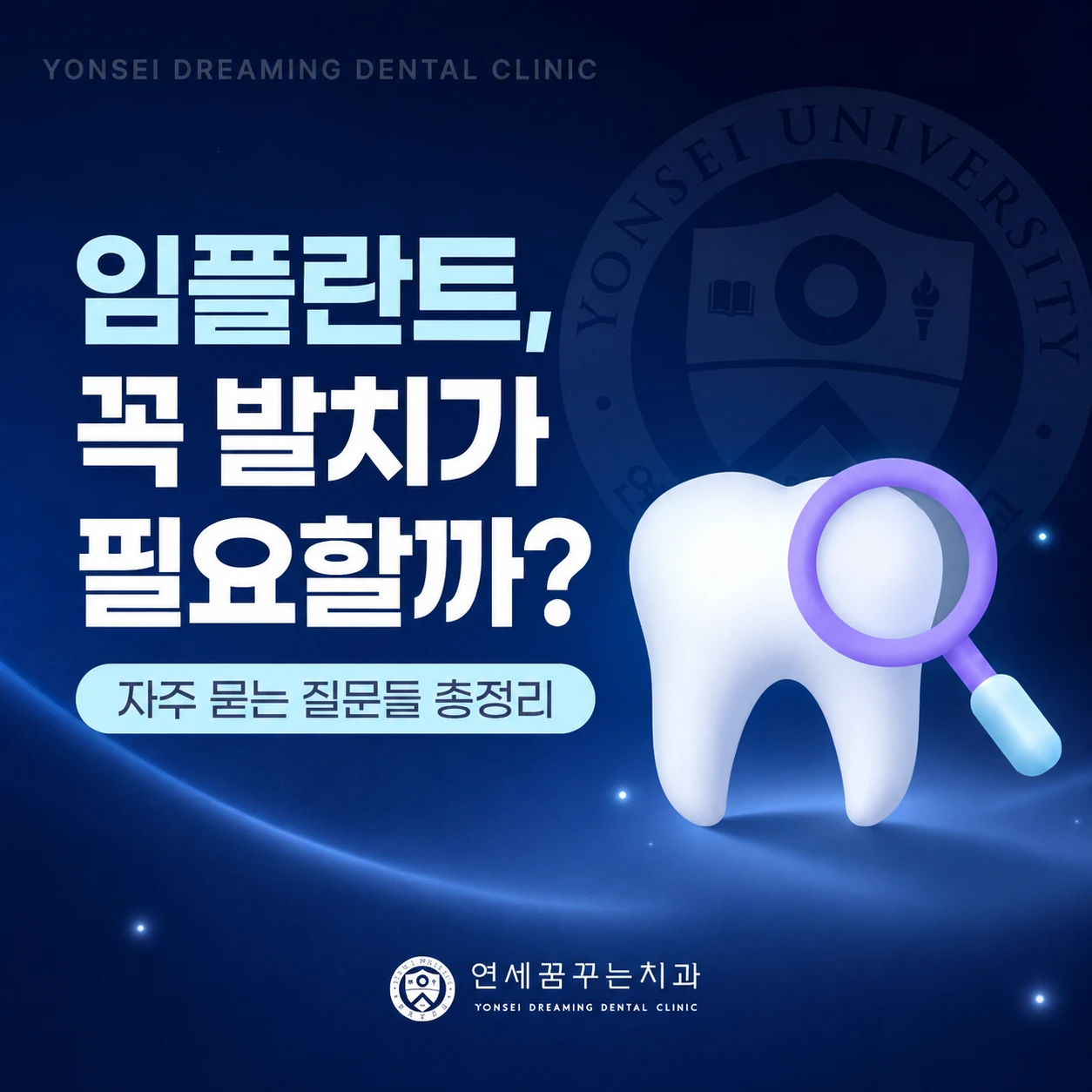임플란트 치아가 불편해졌을 때 바로 임플란트를 생각해야 할까요?
