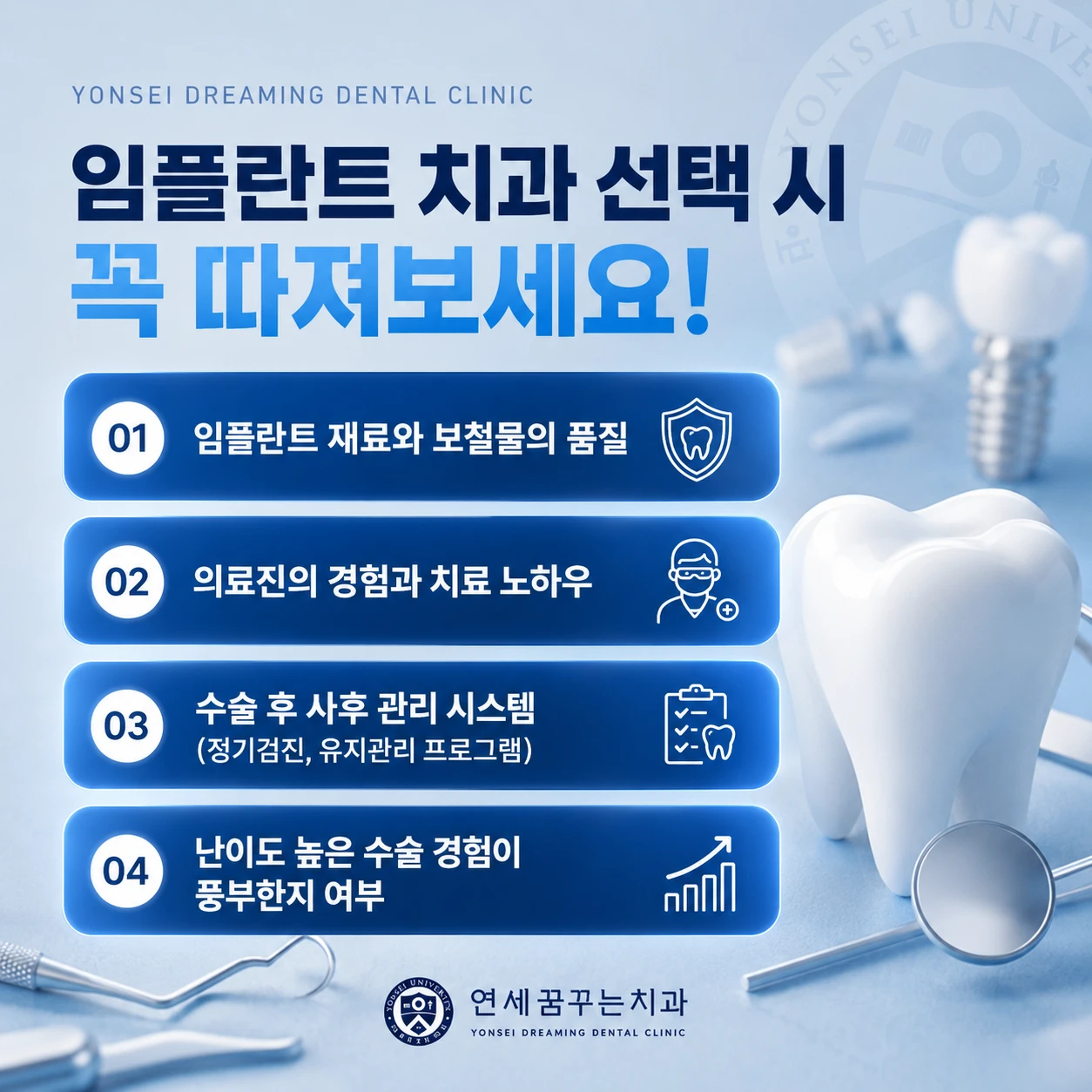 임플란트 임플란트의 위치와 보철 설계도 중요할까요?