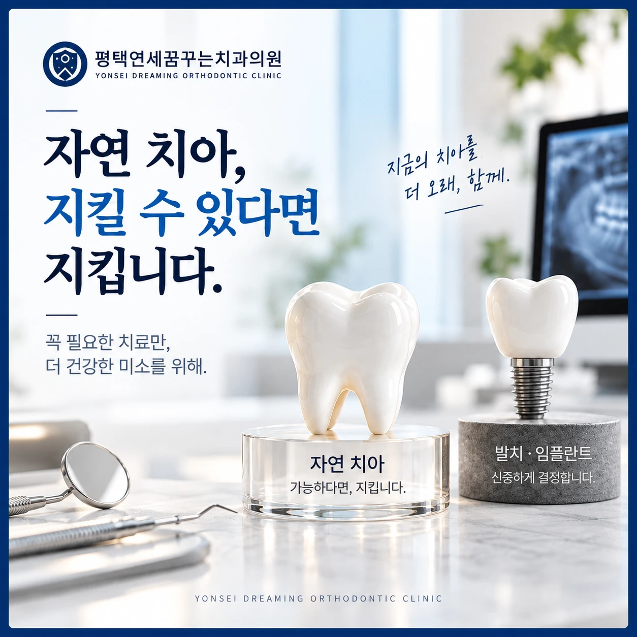 치아교정 진료 안내: 교정 도중 다른 치아 문제가 발견됐을 때는 어떻게 진료했을까요?
