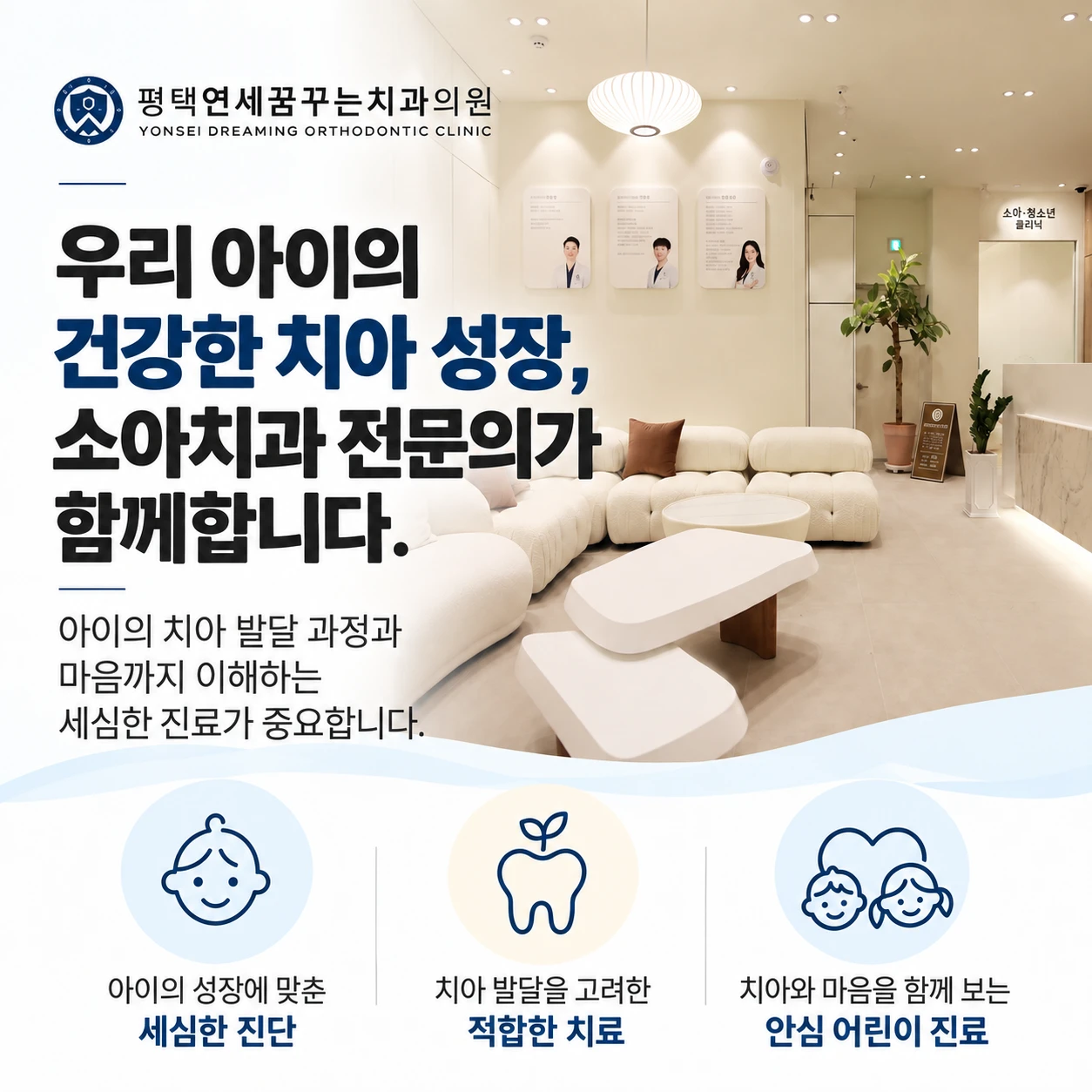 소아치과 진료 안내: 어린이 진료에서 소아치과 전문의를 살펴봐야 하는 이유는 무엇일까요?