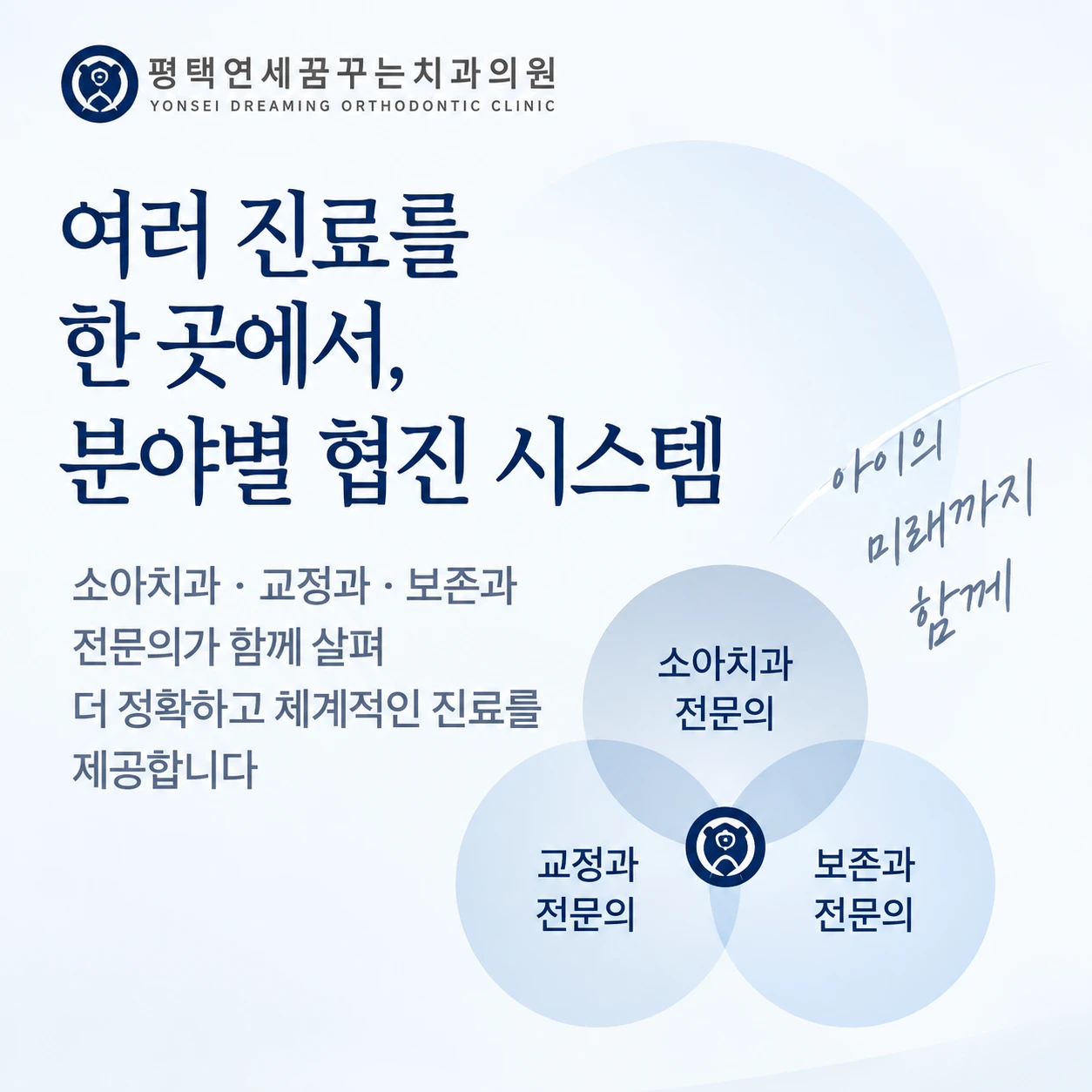 소아치과 아이의 충치가 발견되었을 때 왜 다른 분야 의료진도 함께 살펴볼까요?