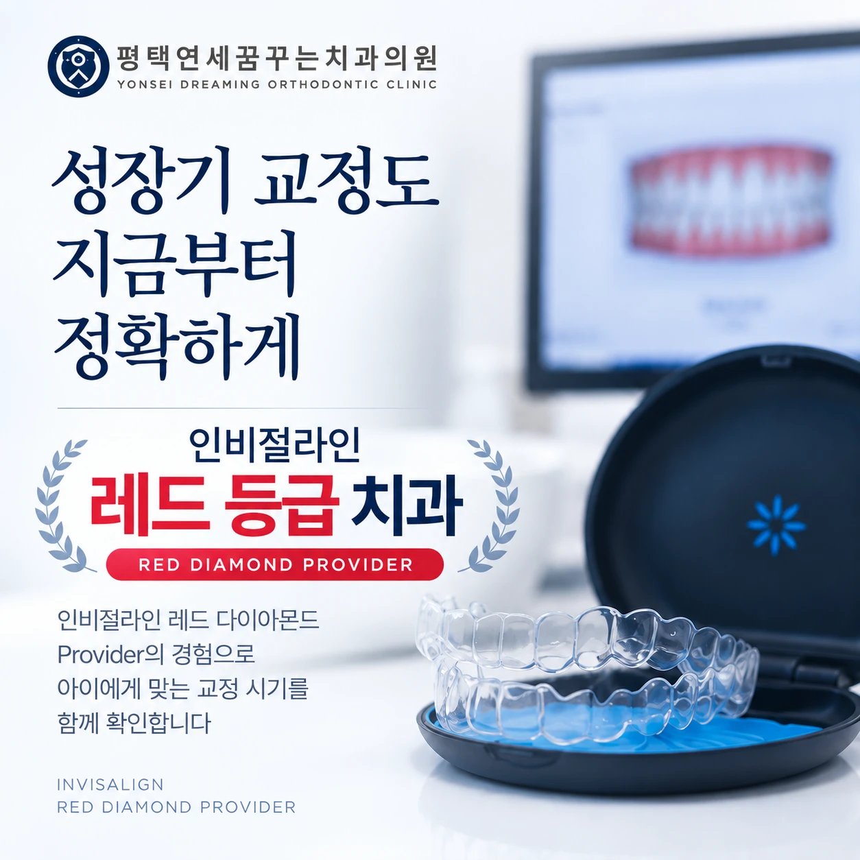 소아치과 성장기 아이에게 교정과의 협진이 필요한 경우도 있을까요?