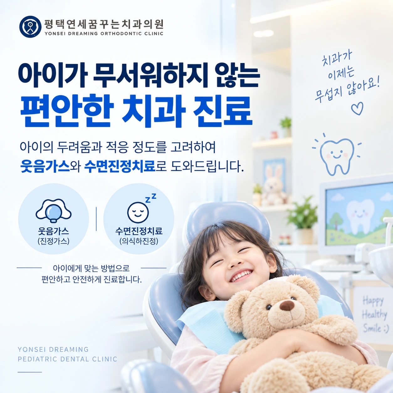 소아치과 아이가 치과를 너무 무서워한다면 어떻게 진료를 시작할까요?
